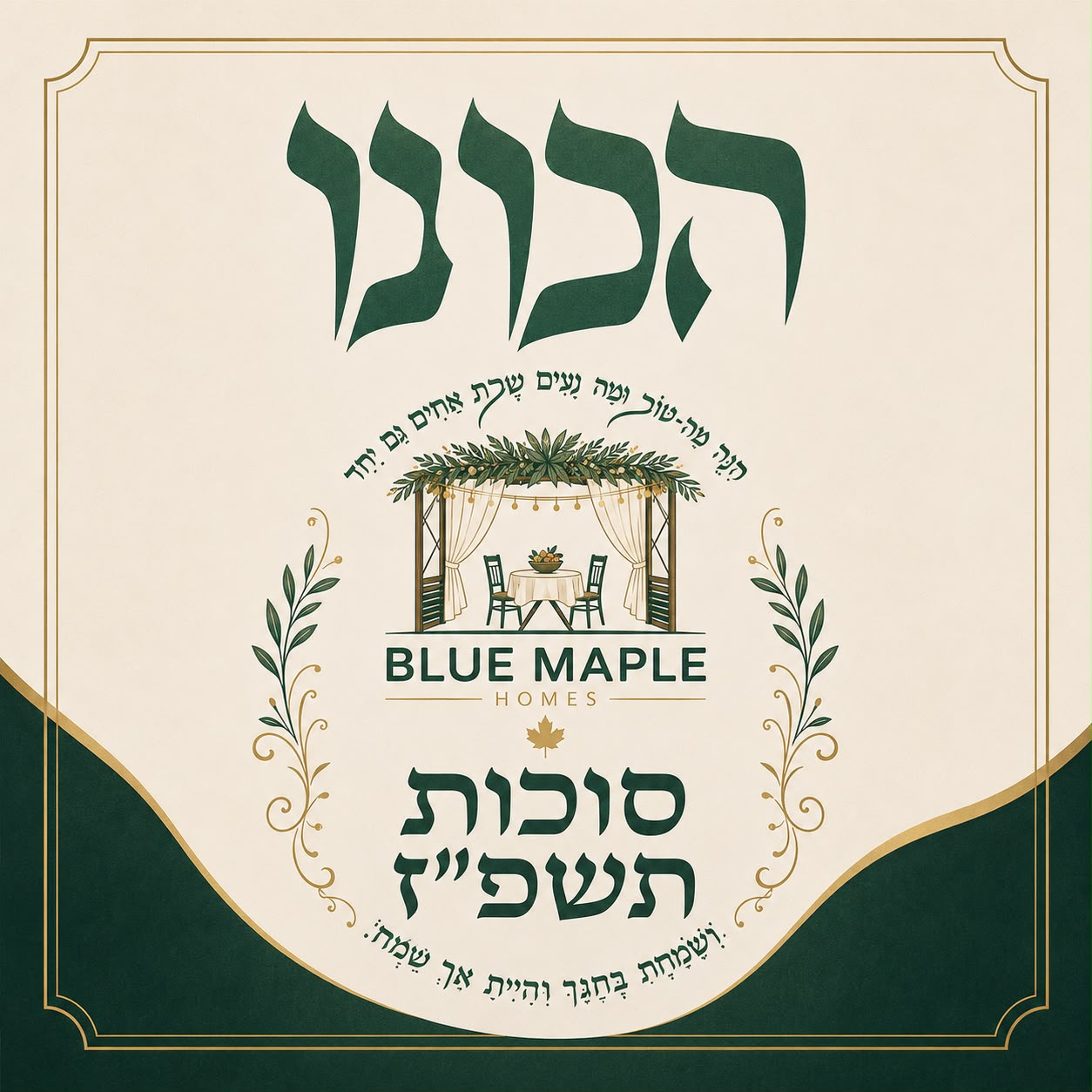 Blue Maple Homes Sukkos 5787 logo
